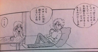 読んだ事のある漫画にプラスを押して行くトピ