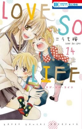 読んだ事のある漫画にプラスを押して行くトピ