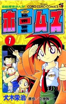 読んだ事のある漫画にプラスを押して行くトピ
