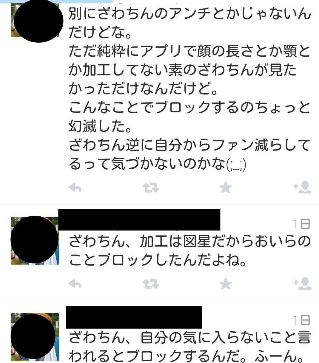 山田孝之、ざわちんの