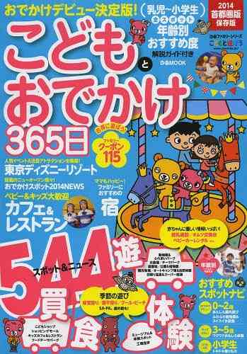 子連れは勘弁して欲しいと思う場所