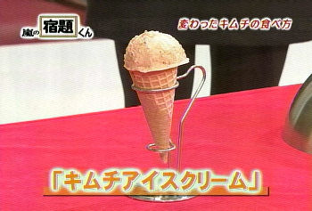 好きな大箱アイスクリームの画像