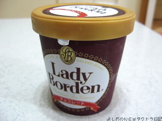 好きな大箱アイスクリームの画像