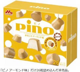 好きな大箱アイスクリームの画像