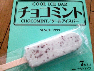 好きな大箱アイスクリームの画像