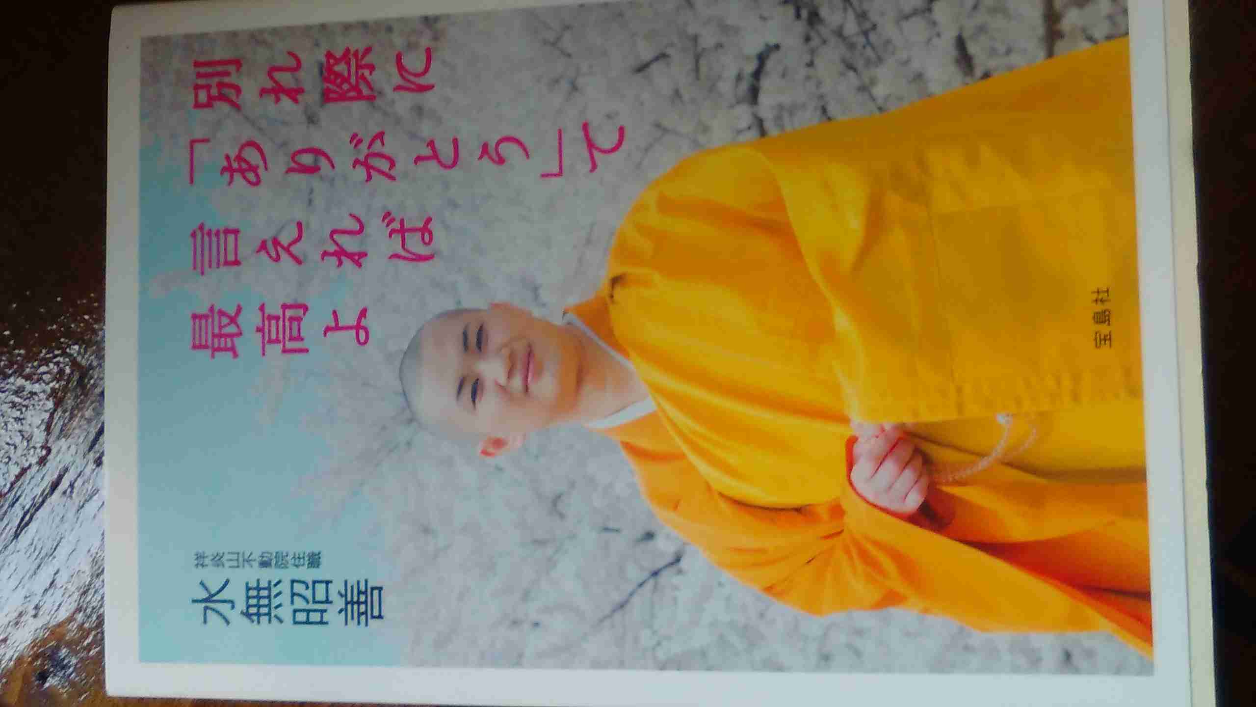 トピズレしていくトピ