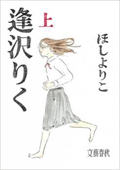 泣ける映画や本 話を教えて