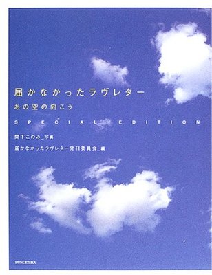 泣ける映画や本 話を教えて