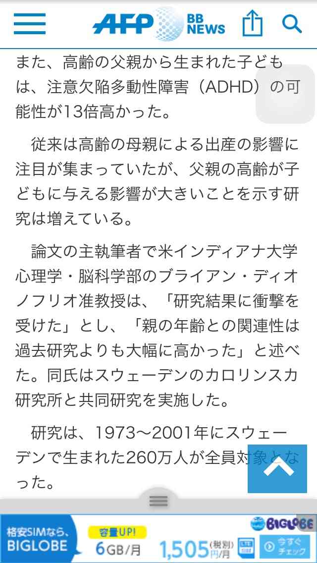 婚活で年の差婚を希望する男性が多いことについてどう思いますか？
