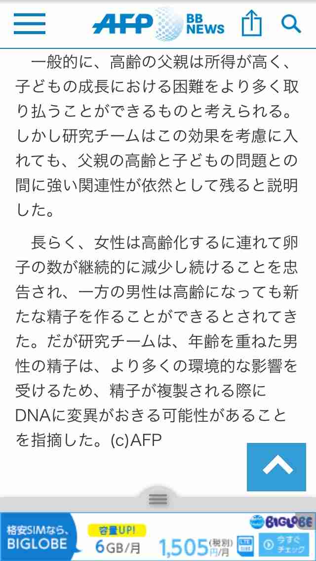 婚活で年の差婚を希望する男性が多いことについてどう思いますか？