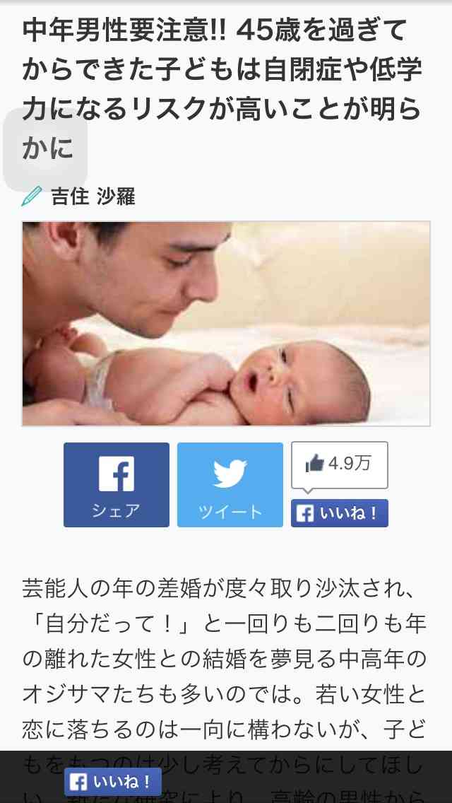 婚活で年の差婚を希望する男性が多いことについてどう思いますか？