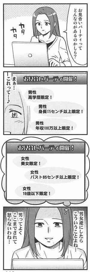 婚活で年の差婚を希望する男性が多いことについてどう思いますか？