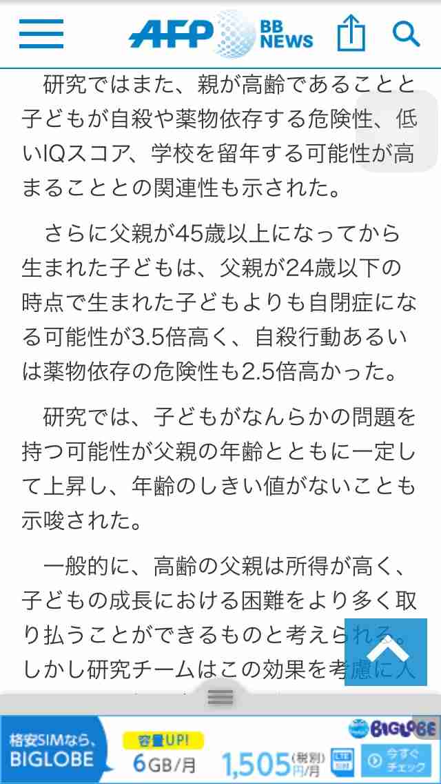 婚活で年の差婚を希望する男性が多いことについてどう思いますか？