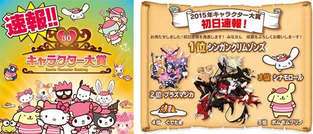 人気キャラ「シナモン」をネット急襲 「ゴミ」「死ね」...もはや「いじめ」だ