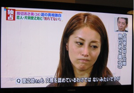 片岡愛之助「了承」、熊切あさ美は「冷却期間」…電話での別れ話が騒動原因