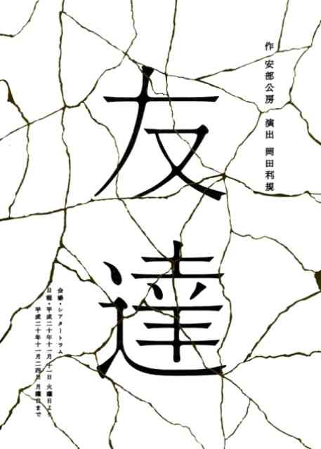 振られた相手と友達になれますか??
