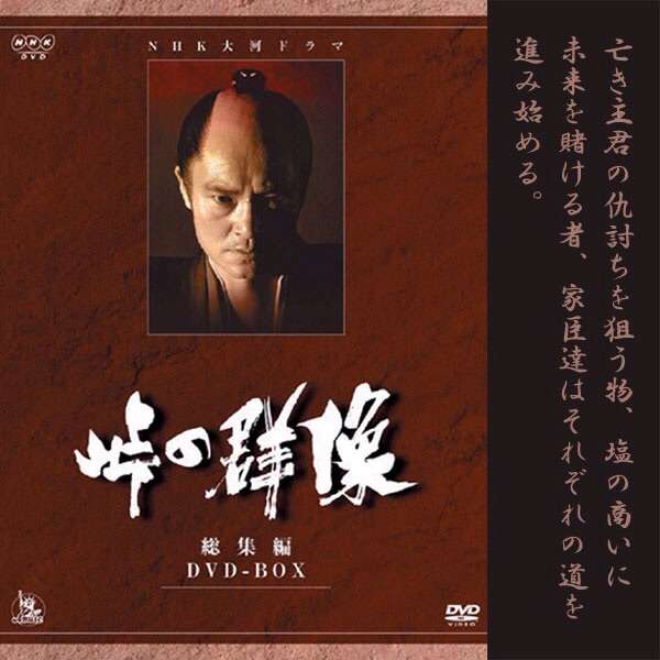 「忠臣蔵」好きな人！