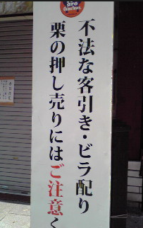 注意書あるある