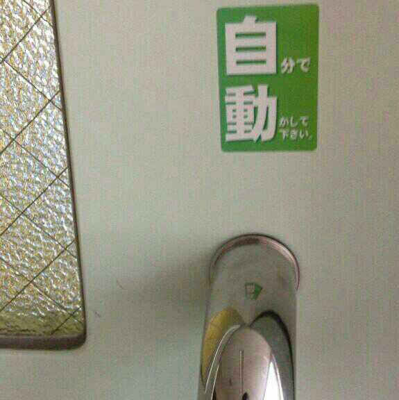 注意書あるある