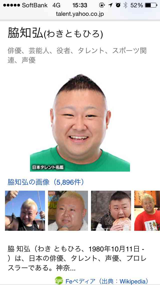 出身地が同じ有名人