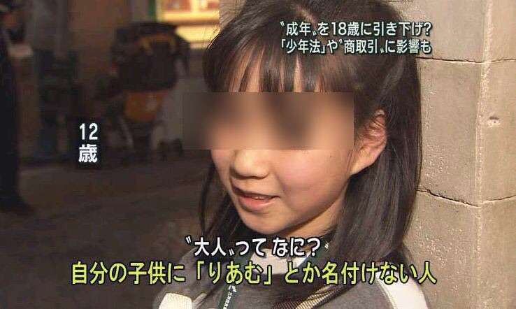 11人家族の子供が揃いにそろってキラキラネーム 「輝弥虎進」「龍輝虎進」「美夢蘭」←読める?