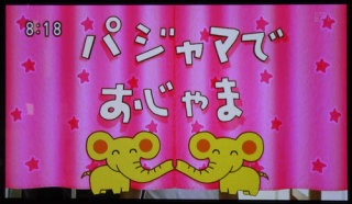 よいパジャマってありますか？