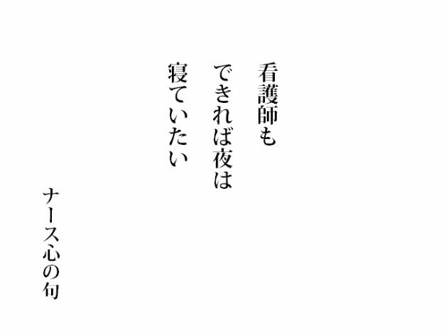 徹夜できますか?