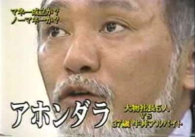 やしきたかじんさん冠番組、完全消滅へ「たかじんNOマネー」今夏にも終了