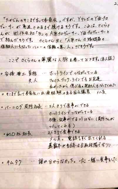 やしきたかじんさん冠番組、完全消滅へ「たかじんNOマネー」今夏にも終了