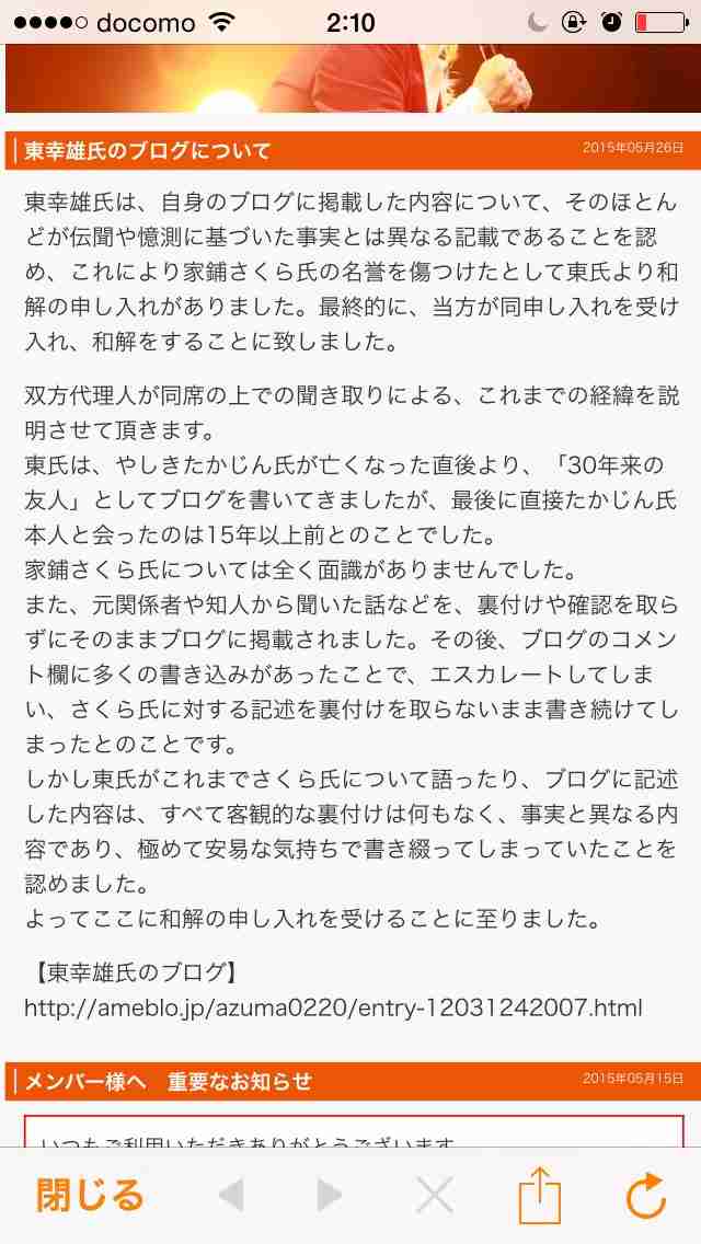 やしきたかじんさん冠番組、完全消滅へ「たかじんNOマネー」今夏にも終了