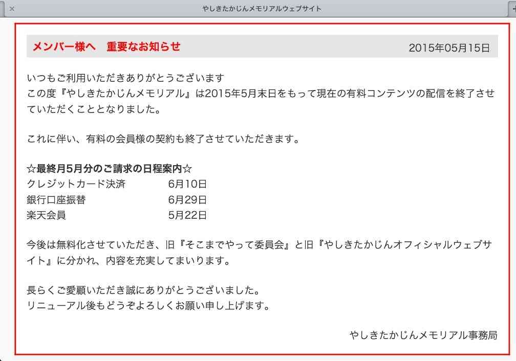 やしきたかじんさん冠番組、完全消滅へ「たかじんNOマネー」今夏にも終了