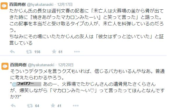 やしきたかじんさん冠番組、完全消滅へ「たかじんNOマネー」今夏にも終了