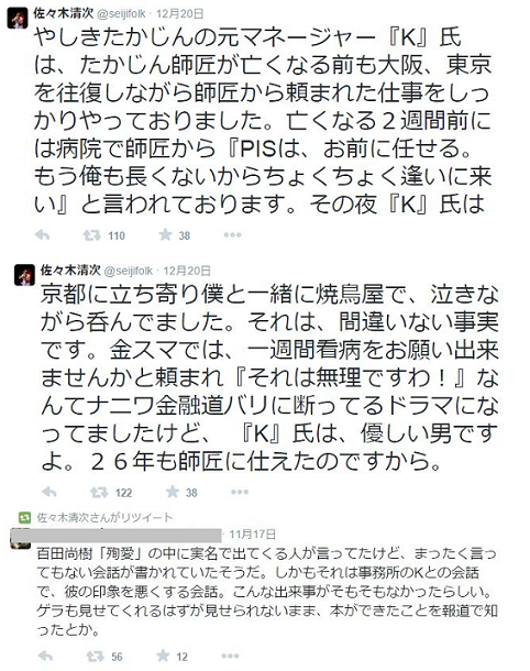 やしきたかじんさん冠番組、完全消滅へ「たかじんNOマネー」今夏にも終了