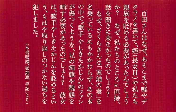 やしきたかじんさん冠番組、完全消滅へ「たかじんNOマネー」今夏にも終了