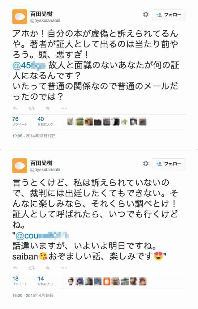 やしきたかじんさん冠番組、完全消滅へ「たかじんNOマネー」今夏にも終了