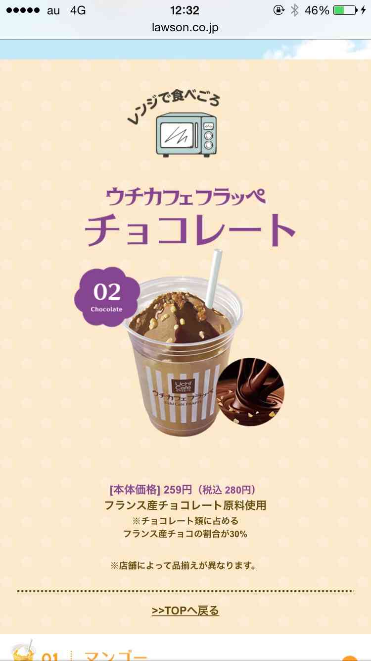 100円ローソンでオススメの商品