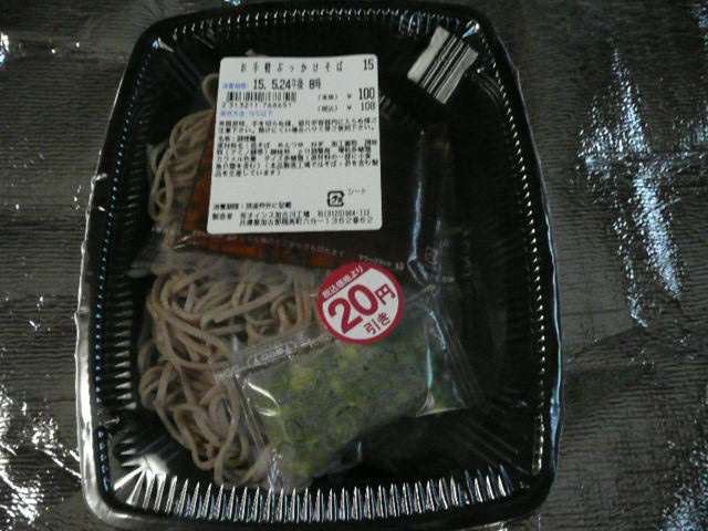 100円ローソンでオススメの商品