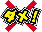 生理的に受け付けない…他人の行動