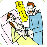 出産・夫の立ち会いについて