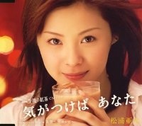 アイドルが歌う好きな曲をあげていくトピ