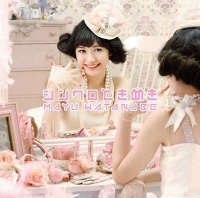 アイドルが歌う好きな曲をあげていくトピ