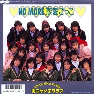 アイドルが歌う好きな曲をあげていくトピ