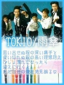 アイドルが歌う好きな曲をあげていくトピ