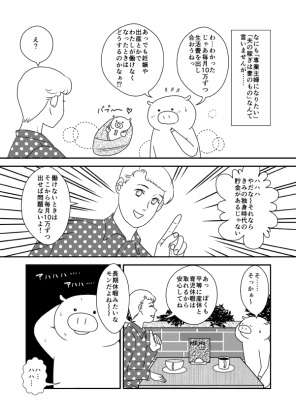 これって恥ずかしいことなの?と思う事