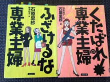 これって恥ずかしいことなの?と思う事