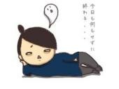 これって恥ずかしいことなの?と思う事