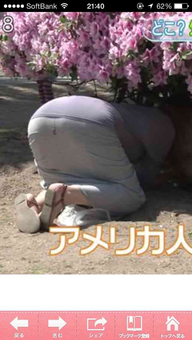 「とくダネ!」のウサギ島VTRに批判、禁止行為“抱っこ”する外国人の映像