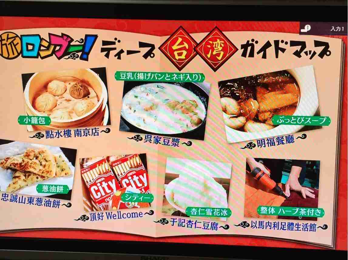 台湾のおすすめ！