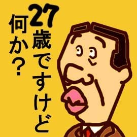 「年齢」を知ってびっくりする、有名人・芸能人・ミュージシャン・政治家。