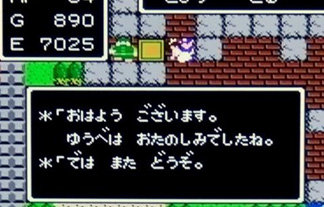 自分がRPGゲームの世界にいたら